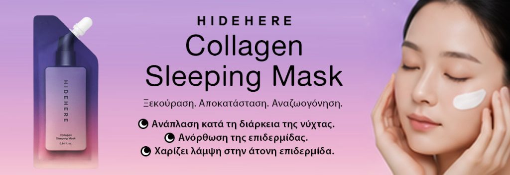 nightcollagen01