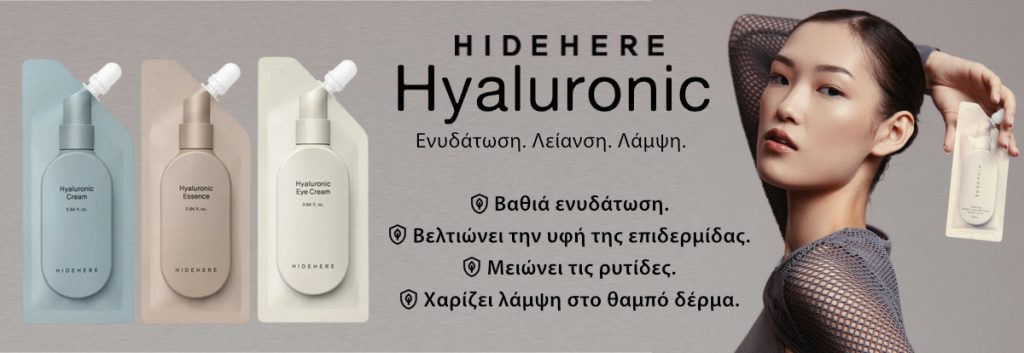 hidehere hyaluronic mn0